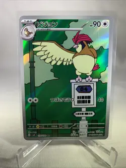 Pidgeotto 119/108 AR - Ruler of the Black Flame SV3 - Pokemon Card Japanese - Image 1