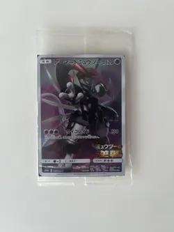 Armored Mewtwo 365/SM-P Promo Holo Pokemon Card Japanese Movie New SEALED - Image 1