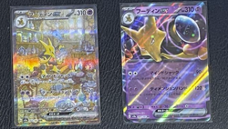 Pokemon Card Alakazam ex SAR RR 203/165 sv2a 151 Japanese Scarlet & Violet - Image 1