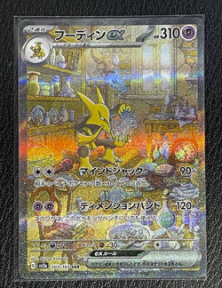 Pokemon Card Alakazam ex SAR RR 203/165 sv2a 151 Japanese Scarlet & Violet - Image 3