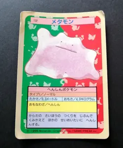 Ditto 132 Top sun Blue Back BANDAI 1995 Topsun Pokemon Card Japanese - Image 1