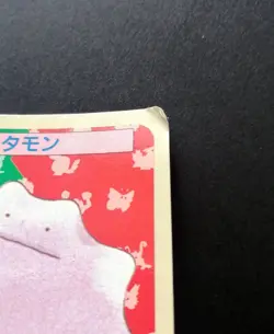 Ditto 132 Top sun Blue Back BANDAI 1995 Topsun Pokemon Card Japanese - Image 2