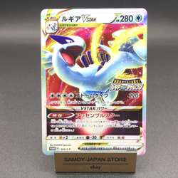 Lugia VSTAR 325/S-P PROMO Paradigm Trigger Pokemon Card Japanese - Image 1