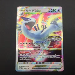 Lugia VSTAR 325/S-P PROMO Paradigm Trigger Pokemon Card Japanese - Image 2