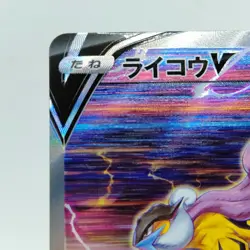 Pokemon Cards Raikou V SAR 218/172 S12a VSTAR Universe NM Japanese j727 - Image 2