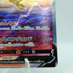 Pokemon Cards Raikou V SAR 218/172 S12a VSTAR Universe NM Japanese j727 - Image 5