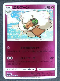 Whimsicott 098/173 Reverse Holo Japanese - Pokemon Cards #7D - Image 1