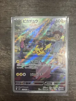 Pikachu 173/165 Sv2a: Pokemon Card 151 Holo (Japanese) NM - Image 1