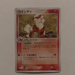 Pokemon Arcanine (Windy) 014/080 Pokemon Card VS Holo Rare Japanese 80 HP 2003 - Image 1