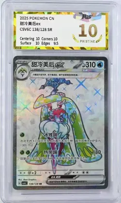 NM Pokemon TCG S-Chinese Tsareena ex CSV6C 138/128 SR Holo Card - Image 1