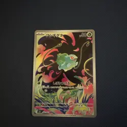 2025 Near Mint Pokemon Bulbasaur AR 064/063 M1L Mega Brave Art Rare Japanese - Image 1