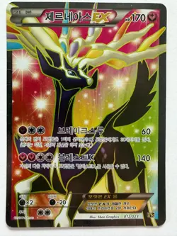 2014 Pokemon Xerneas EX Full Art 146/146 Xy Holo Korean (012/023) MP - Image 1