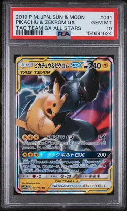 2019 POKEMON JPN SUN & MOON TAG TEAM GX ALL STARS PIKACHU & ZEKROM GX PSA 10 - Image 1