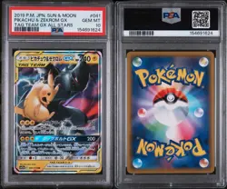 2019 POKEMON JPN SUN & MOON TAG TEAM GX ALL STARS PIKACHU & ZEKROM GX PSA 10 - Image 3