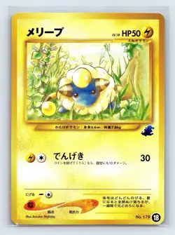Mareep No. 179 Neo Intro Pack Totodile Half Deck Pokemon Card Japanese NM- - Image 1