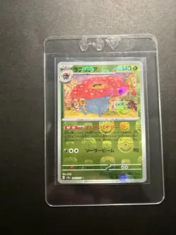 Vileplume Masterball 045/165 SV2a Pokemon 151 Japanese Pokemon Card TCG - Image 1