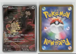 Team Rocket's Meowth #109/098 Art Rare Pokemon TCG Japanese NM - Image 3