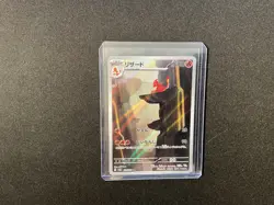Charmeleon 169/165 Art Rare SV2a: Pokemon Card 151 Near Mint Japanese - Image 1