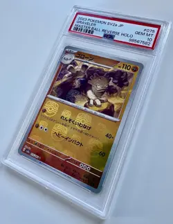 2023 POKEMON JPN SV2A-POKEMON 151 MASTER BALL REVERSE HOLO #075 GRAVELER PSA 10 - Image 3