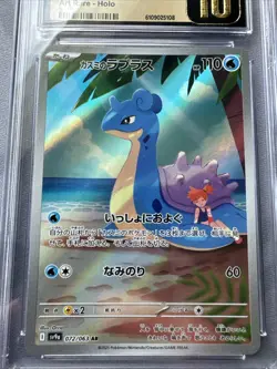 CGC 10 Pristine Misty's Lapras 072/063 AR Art Rare Heat Wave Arena sv9a Pokemon - Image 4
