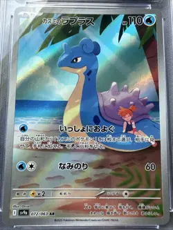 CGC 10 Pristine Misty's Lapras 072/063 AR Art Rare Heat Wave Arena sv9a Pokemon - Image 5