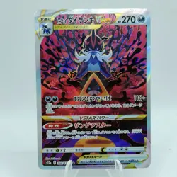 Pokemon Cards Hisuian Samurott VSTAR SAR 230/172 S12a Universe NM Japanese j729 - Image 1