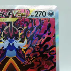 Pokemon Cards Hisuian Samurott VSTAR SAR 230/172 S12a Universe NM Japanese j729 - Image 3