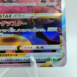 Pokemon Cards Hisuian Samurott VSTAR SAR 230/172 S12a Universe NM Japanese j729 - Image 5