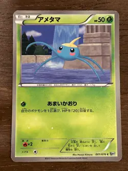 BW9 Megalo Cannon UNLIMITED Pokemon: Black and White Japanese TCG 2013 LP-NM - Image 2