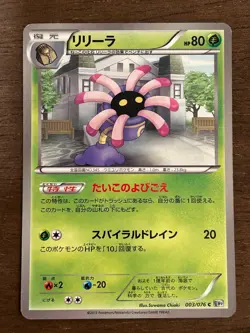 BW9 Megalo Cannon UNLIMITED Pokemon: Black and White Japanese TCG 2013 LP-NM - Image 3