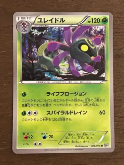 BW9 Megalo Cannon UNLIMITED Pokemon: Black and White Japanese TCG 2013 LP-NM - Image 4