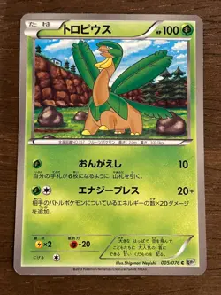BW9 Megalo Cannon UNLIMITED Pokemon: Black and White Japanese TCG 2013 LP-NM - Image 5