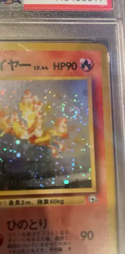 POKEMON GYM HEROES HOLO #1 BLAINE'S MOLTRES PSA 8 with Swirl - Image 2