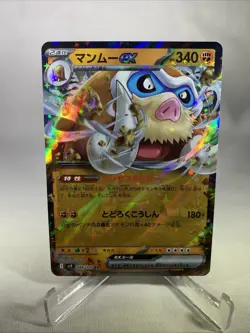 Mamoswine EX RR 046/100 SV9 Battle Partners Pokemon TCG Japanese - Image 1