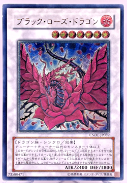 Yugioh Black Rose Dragon Ultimate Rare CSOC-JP039 Japanese - Image 1
