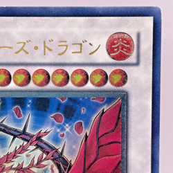 Yugioh Black Rose Dragon Ultimate Rare CSOC-JP039 Japanese - Image 4