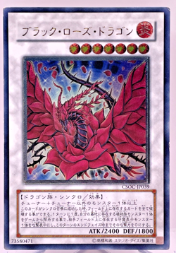 Yugioh Black Rose Dragon Ultimate Rare CSOC-JP039 Japanese - Image 1