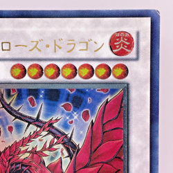 Yugioh Black Rose Dragon Ultimate Rare CSOC-JP039 Japanese - Image 4