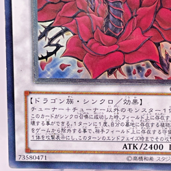 Yugioh Black Rose Dragon Ultimate Rare CSOC-JP039 Japanese - Image 5
