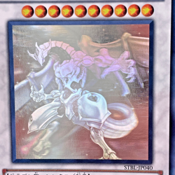 Yugioh Shooting Star Dragon Holographic Rare STBL-JP040 Japanese - Image 2