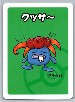 Gloom Pokemon Babanuki Old Maid Japanese Playing Card Center Exclusive - Image 1
