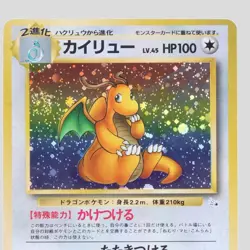 Dragonite Fossil Set No.149 Holo Rare Japanese Pokemon Card(A- rank) - Image 2