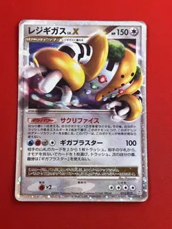 2set!! Junk~EX/SW) Pokemon Card Regigigas LV.X & Regigigas Japanese Promo Holo - Image 4
