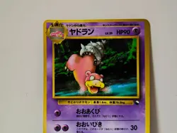 Pokemon Card 1998 x1 Slowbro Promo Series 1 Vending Japan - Image 3