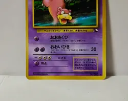 Pokemon Card 1998 x1 Slowbro Promo Series 1 Vending Japan - Image 4