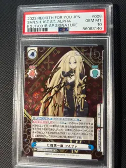 PSA 10 The Eminence in Shadow ALPHA Rebirth for you AUTO Card #KGJT/001B-008 SP - Image 1