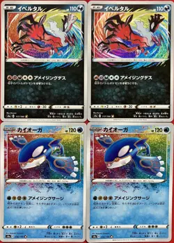 set of 4 authentic Pokemon Card Japanese Yveltal Kyogre - Image 1