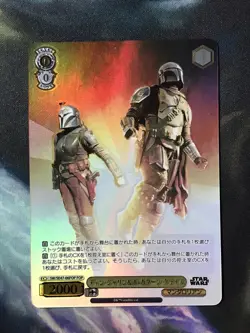 Din Djarin & Bo-Katan Kryze SW/SE47-06FOP Weiss Schwarz Star War Premium Vol. 2 - Image 1