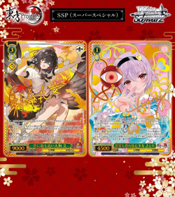 Weiss Schwarz Touhou Project Booster Box Black White Lotus Land Japanese Sealed - Image 3