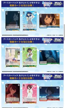 Weiss Schwarz Too Many Losing Heroines! 24 boxes(Seald Case) Free Shipment - Image 5